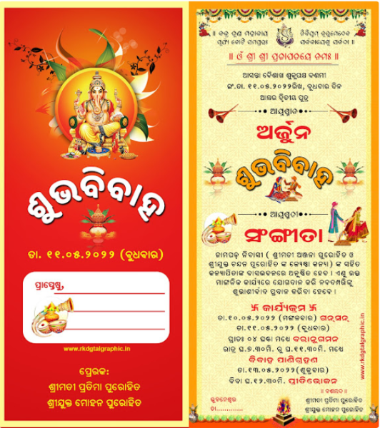 thumbnail Odia Wedding Card Tall